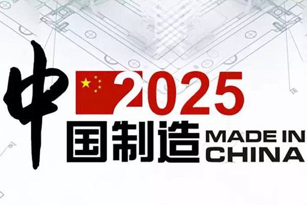 苏州江南官网入口自动焊锡机助力电子制造业“中国制造2025”